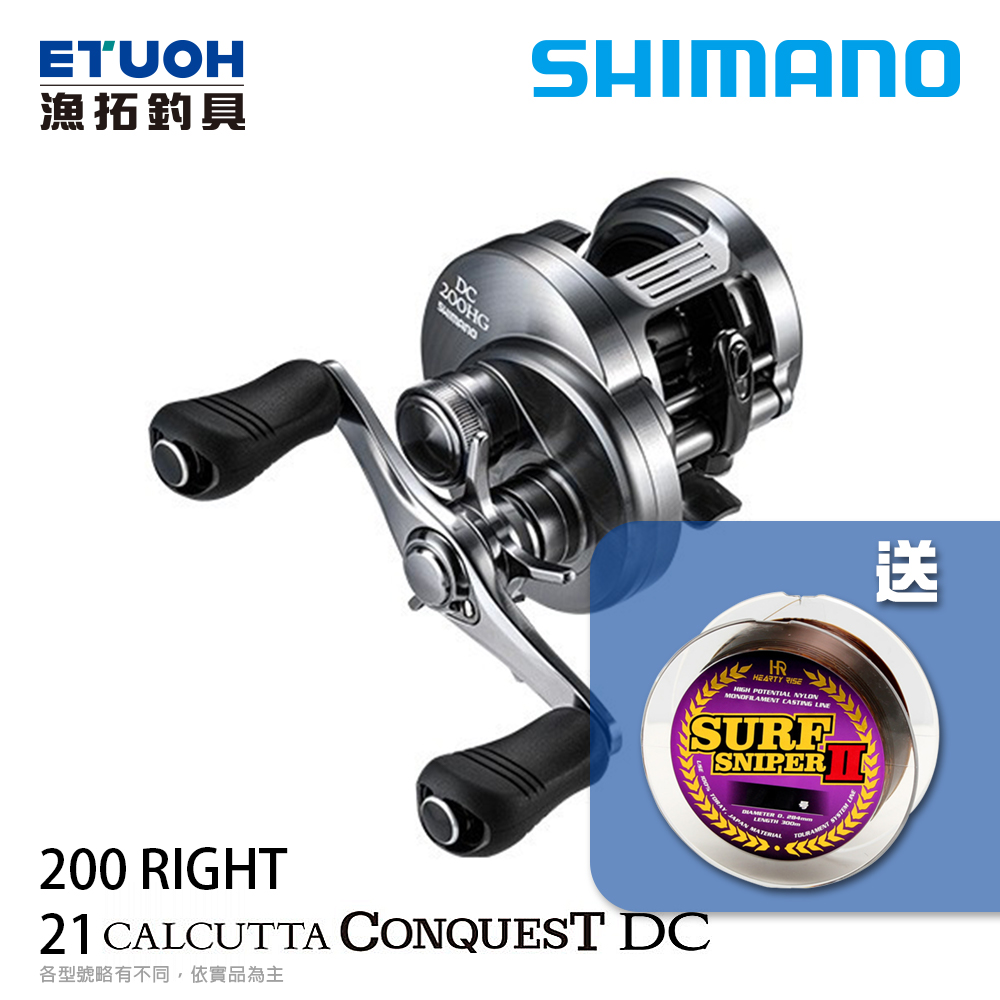 SHIMANO CALCUTTA CONQUEST DC 200 [兩軸捲線器][電子輔助剎車系統][線